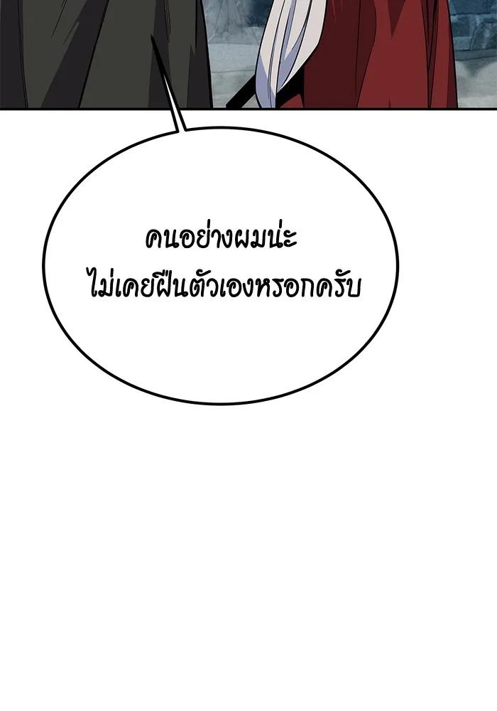 Auto Hunting With My Clones ตอนที่ 100 124