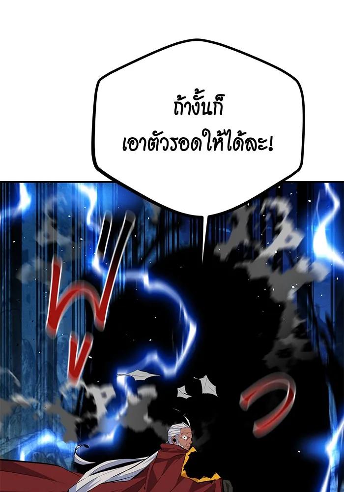 Auto Hunting With My Clones ตอนที่ 100 125