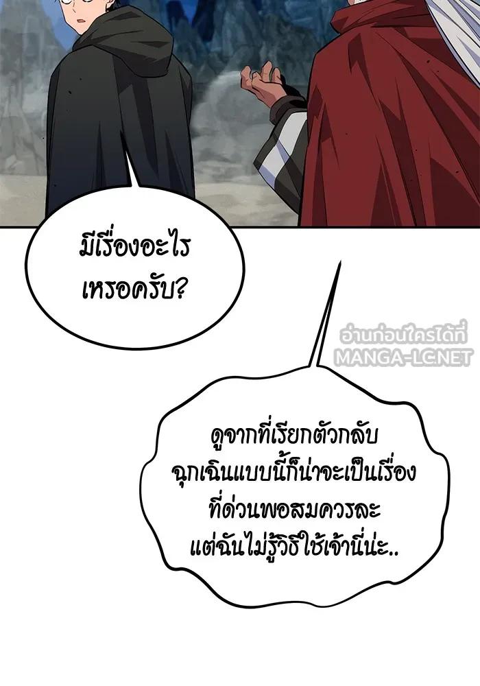 Auto Hunting With My Clones ตอนที่ 100 117