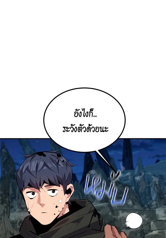 Auto Hunting With My Clones ตอนที่ 100 119