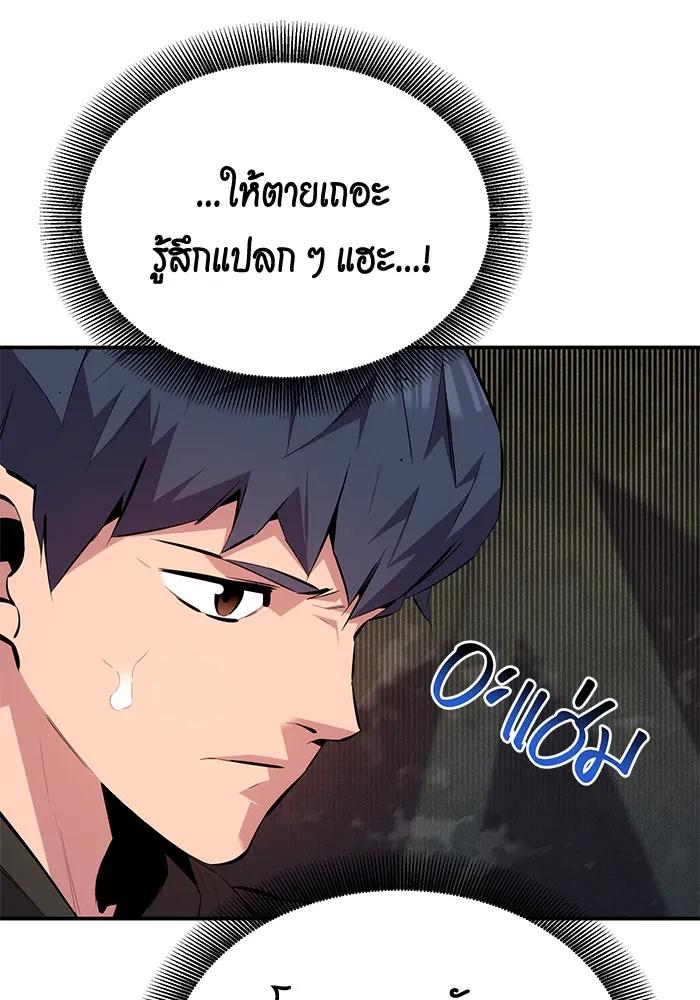 Auto Hunting With My Clones ตอนที่ 100 136