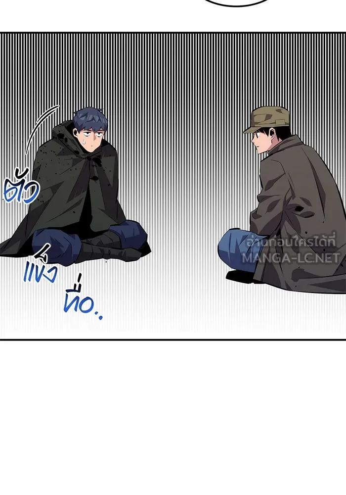 Auto Hunting With My Clones ตอนที่ 100 135