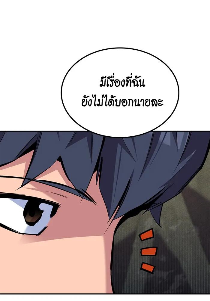 Auto Hunting With My Clones ตอนที่ 100 139