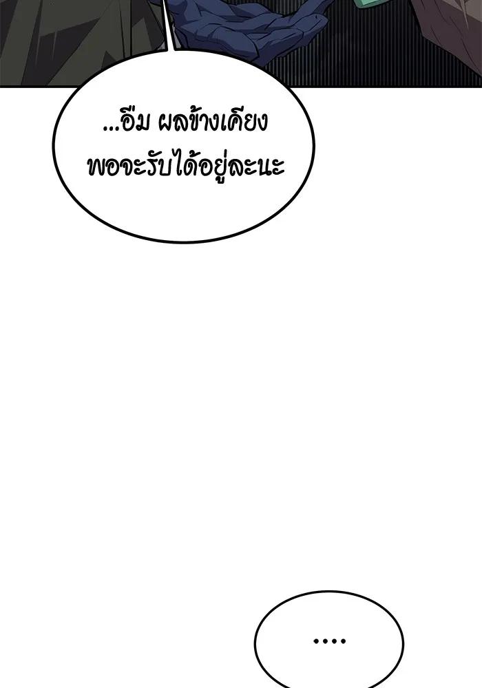 Auto Hunting With My Clones ตอนที่ 100 134