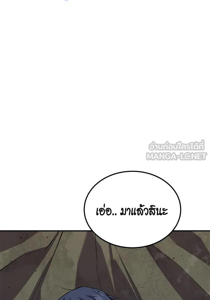 Auto Hunting With My Clones ตอนที่ 100 129