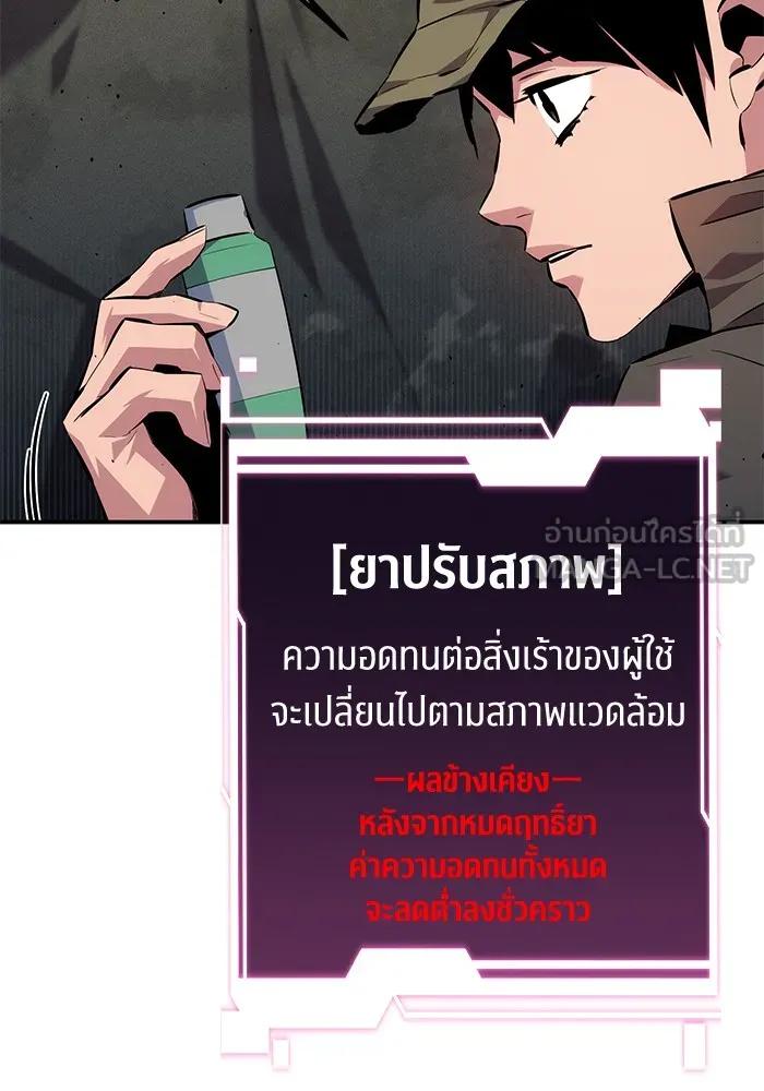 Auto Hunting With My Clones ตอนที่ 100 132