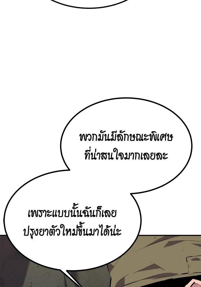 Auto Hunting With My Clones ตอนที่ 100 131