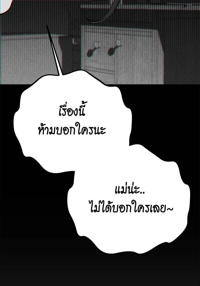 Auto Hunting With My Clones ตอนที่ 100 152