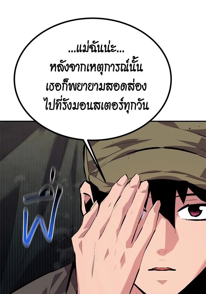 Auto Hunting With My Clones ตอนที่ 100 154