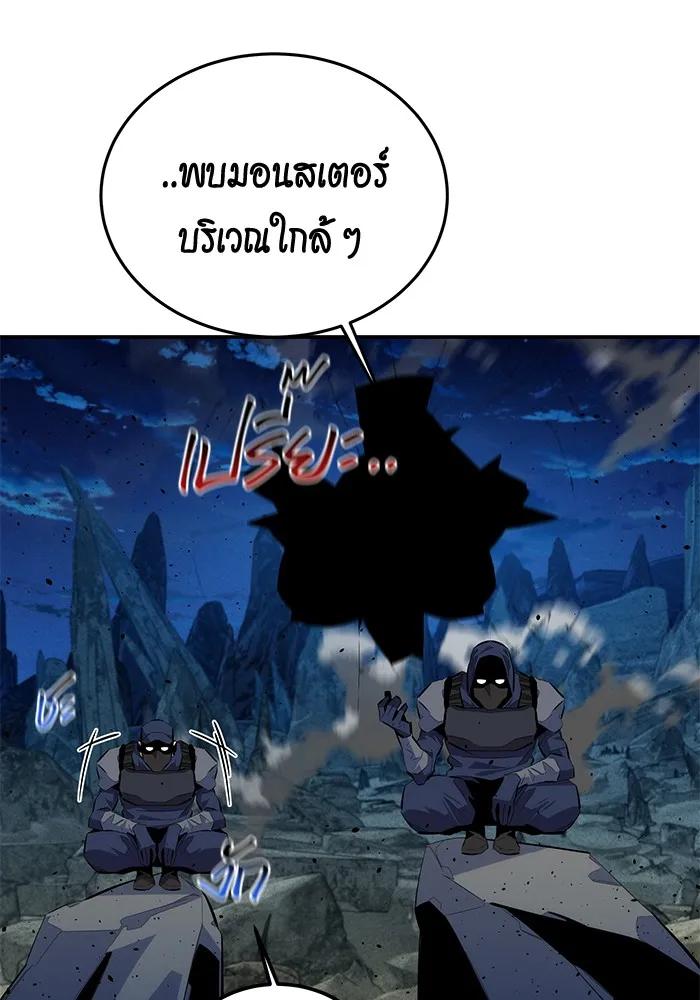 Auto Hunting With My Clones ตอนที่ 100 143