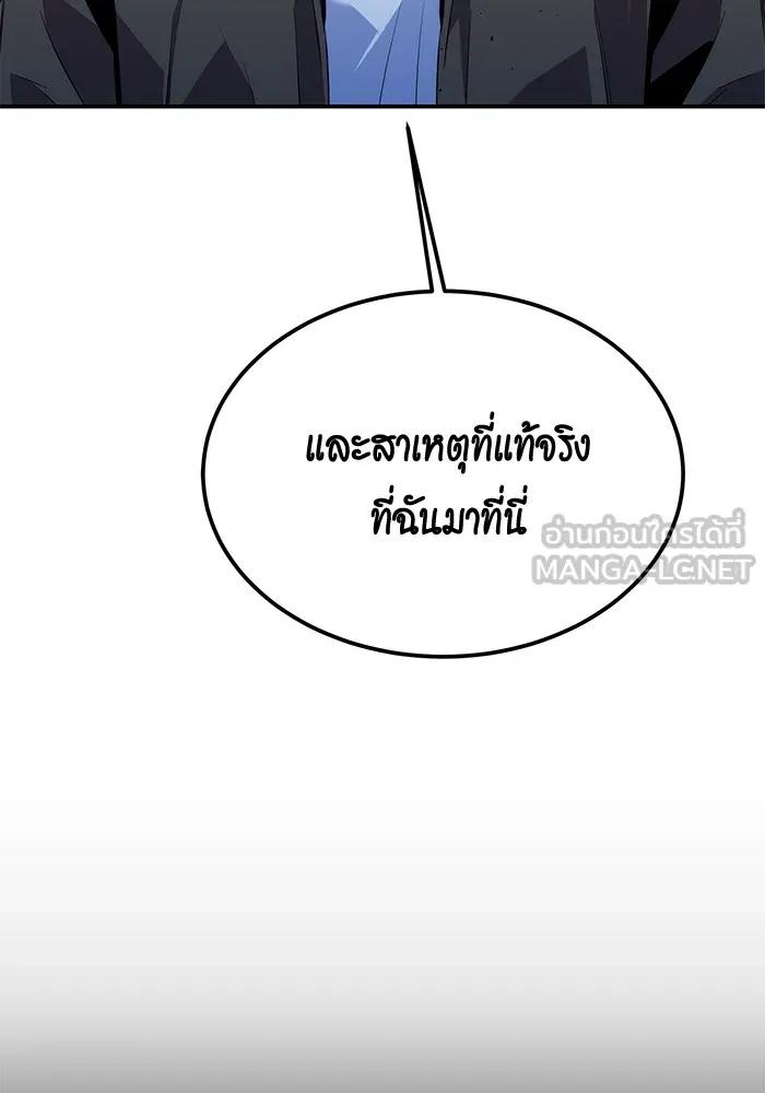 Auto Hunting With My Clones ตอนที่ 100 150