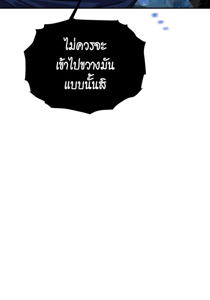 Auto Hunting With My Clones ตอนที่ 100 163