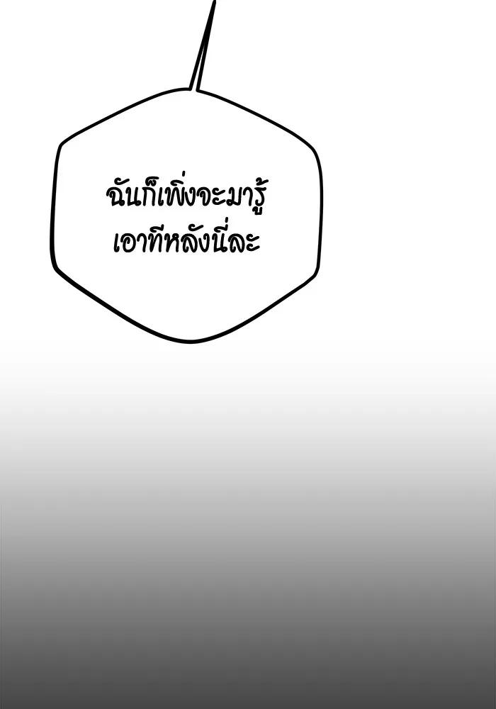 Auto Hunting With My Clones ตอนที่ 100 167