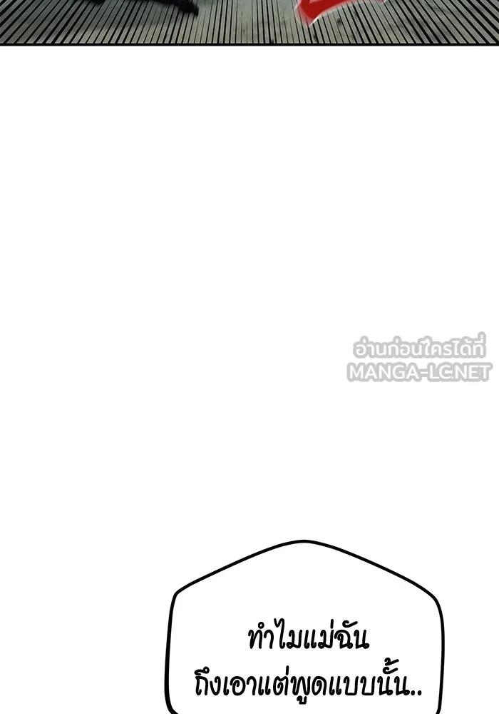 Auto Hunting With My Clones ตอนที่ 100 165
