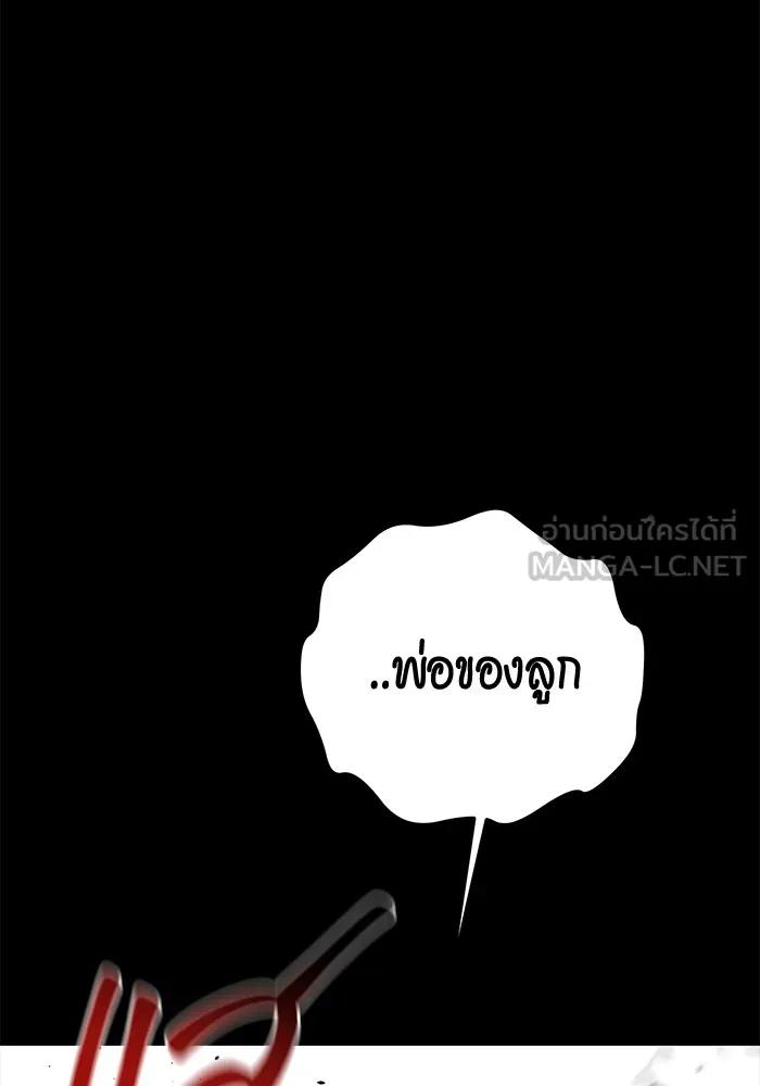 Auto Hunting With My Clones ตอนที่ 100 171
