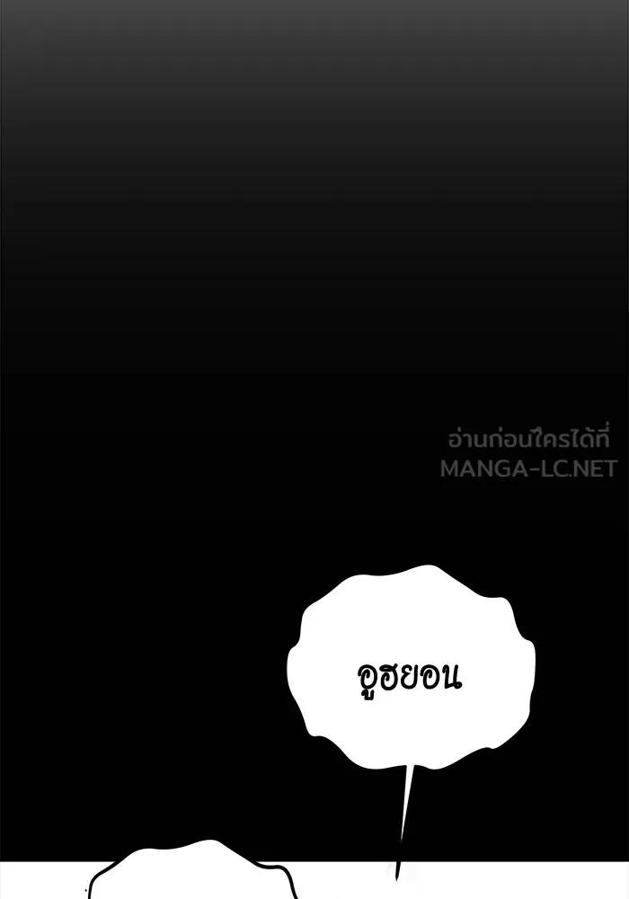 Auto Hunting With My Clones ตอนที่ 100 168