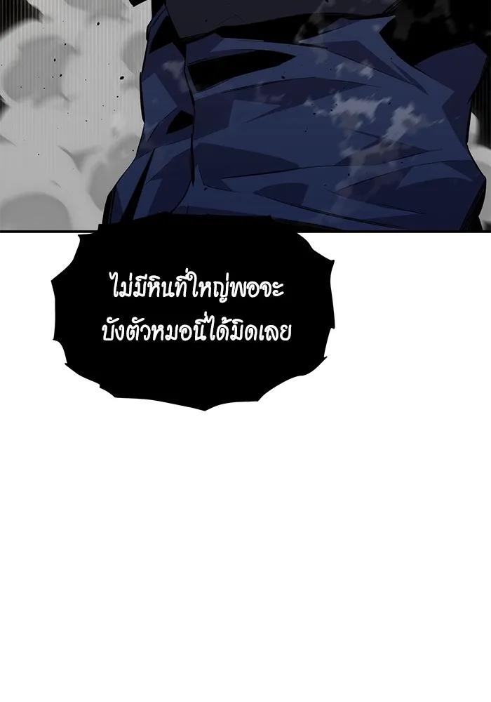 Auto Hunting With My Clones ตอนที่ 102 14