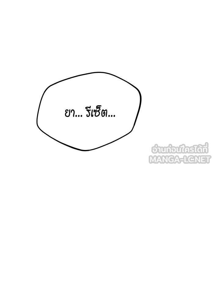 Auto Hunting With My Clones ตอนที่ 102 9