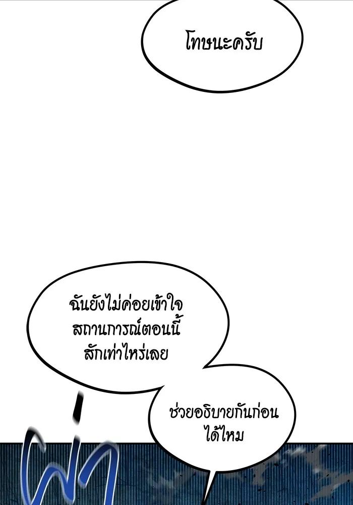 Auto Hunting With My Clones ตอนที่ 102 16
