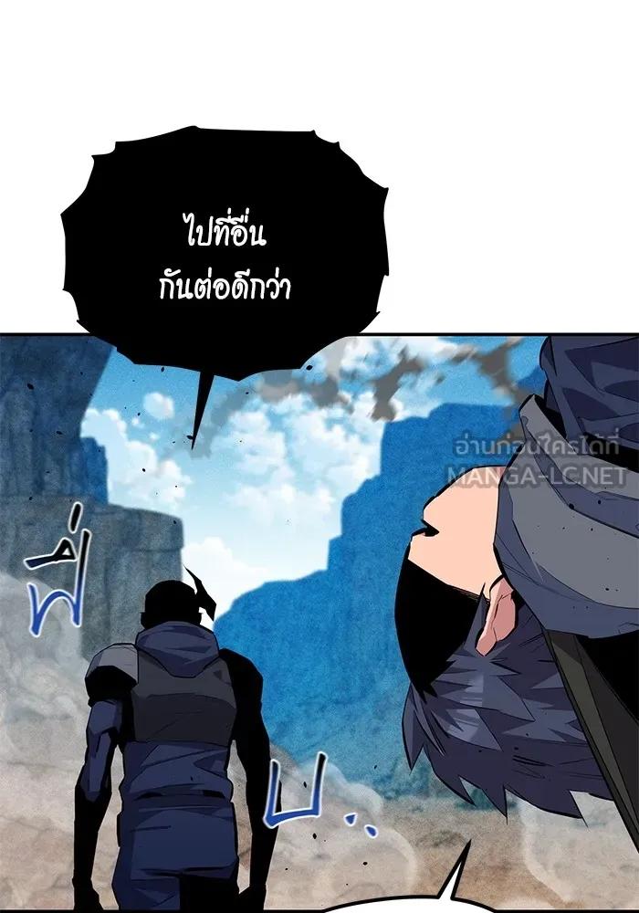 Auto Hunting With My Clones ตอนที่ 102 15