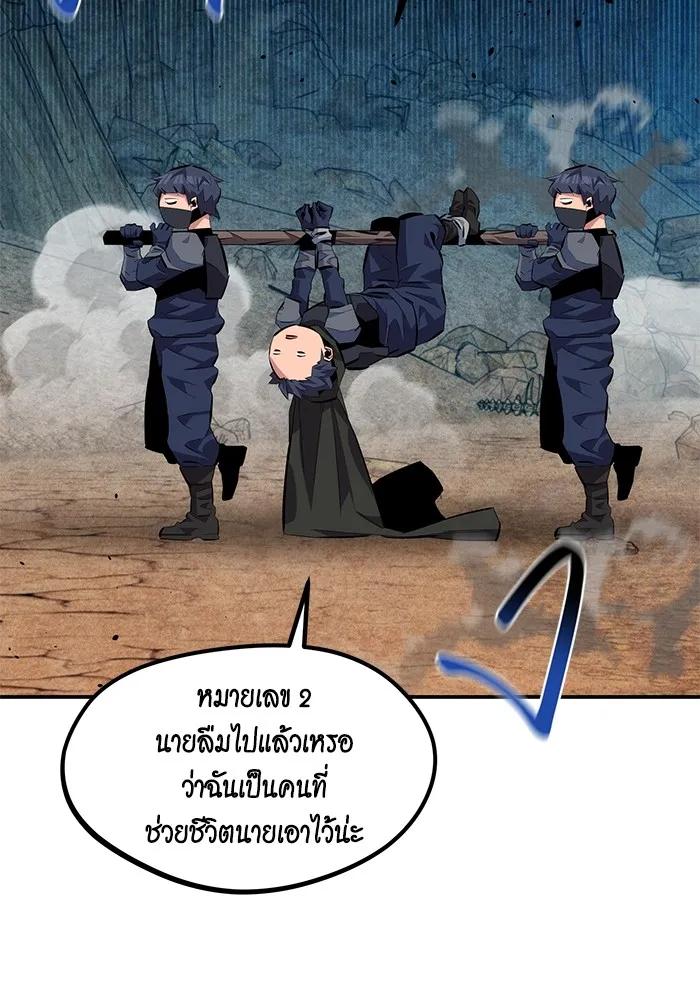 Auto Hunting With My Clones ตอนที่ 102 17