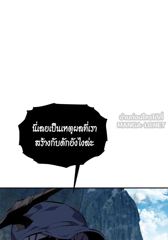 Auto Hunting With My Clones ตอนที่ 102 24