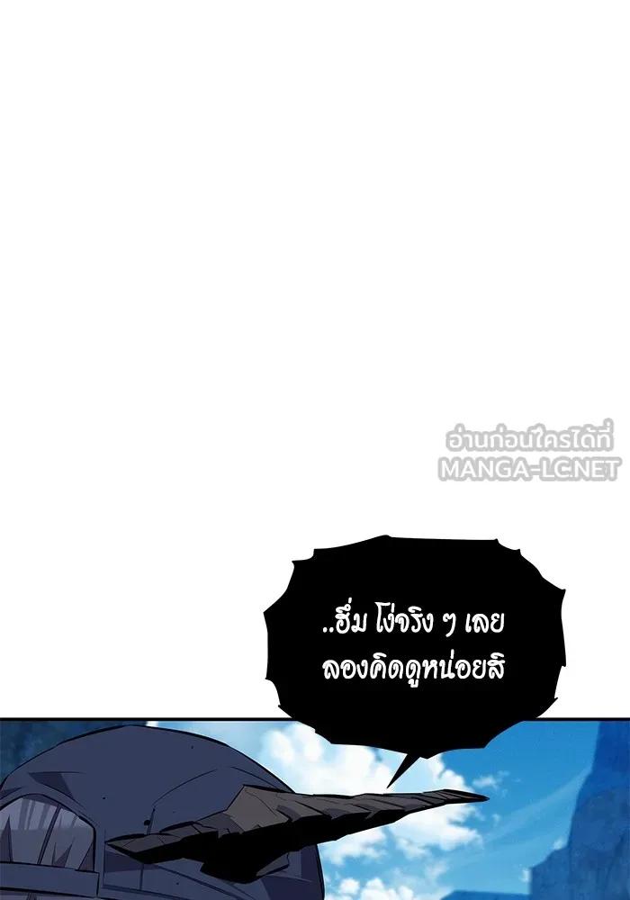 Auto Hunting With My Clones ตอนที่ 102 18
