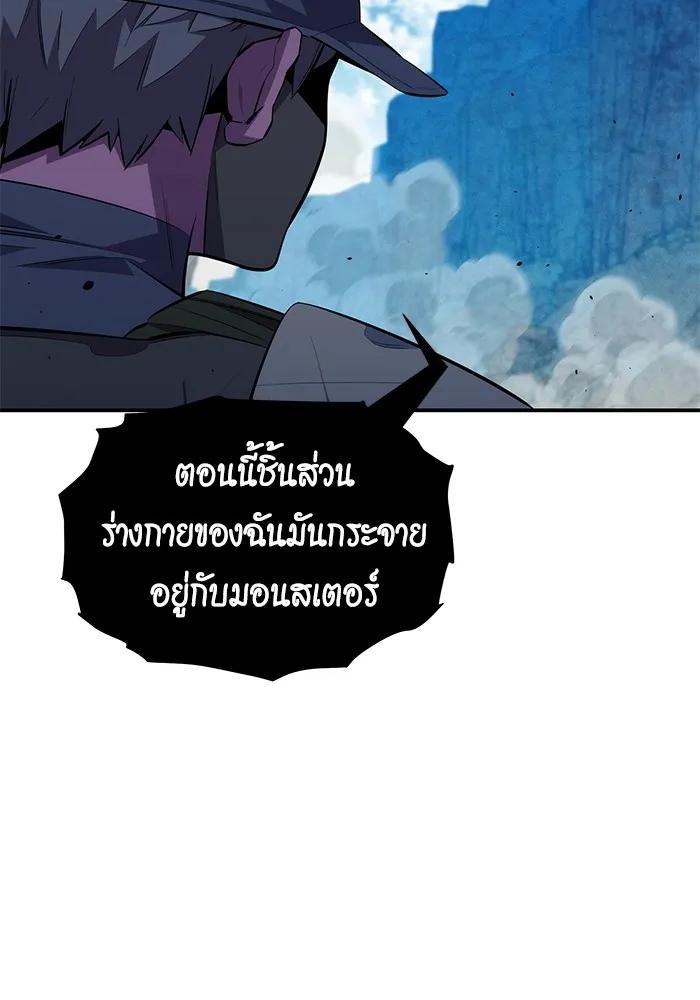 Auto Hunting With My Clones ตอนที่ 102 19