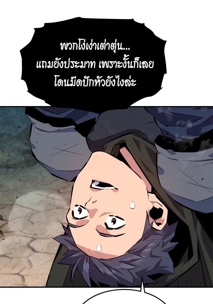 Auto Hunting With My Clones ตอนที่ 102 26