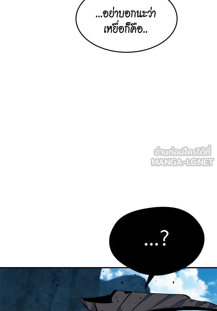 Auto Hunting With My Clones ตอนที่ 102 27