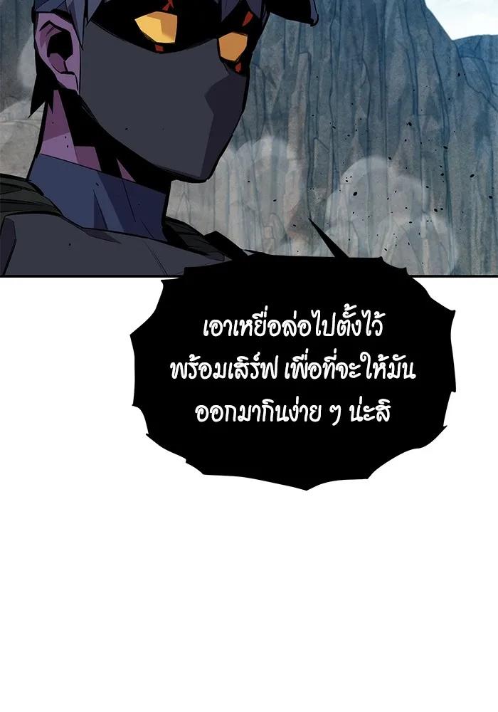 Auto Hunting With My Clones ตอนที่ 102 25