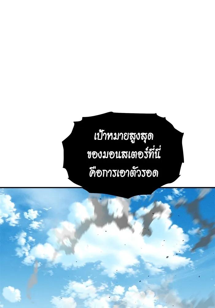 Auto Hunting With My Clones ตอนที่ 102 20