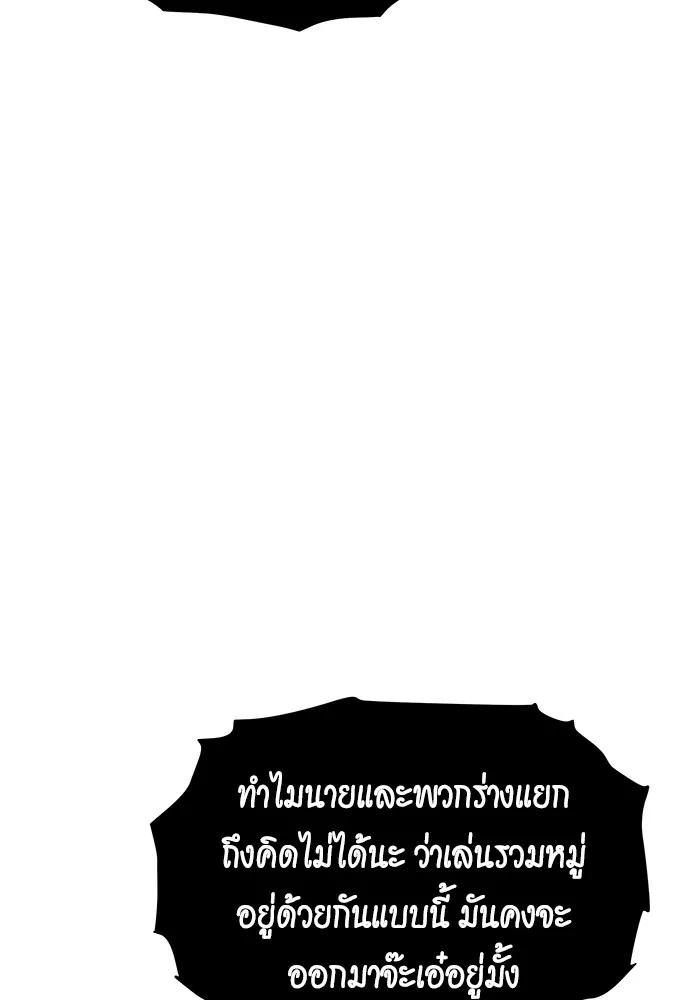 Auto Hunting With My Clones ตอนที่ 102 22