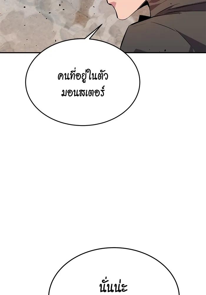 Auto Hunting With My Clones ตอนที่ 102 38