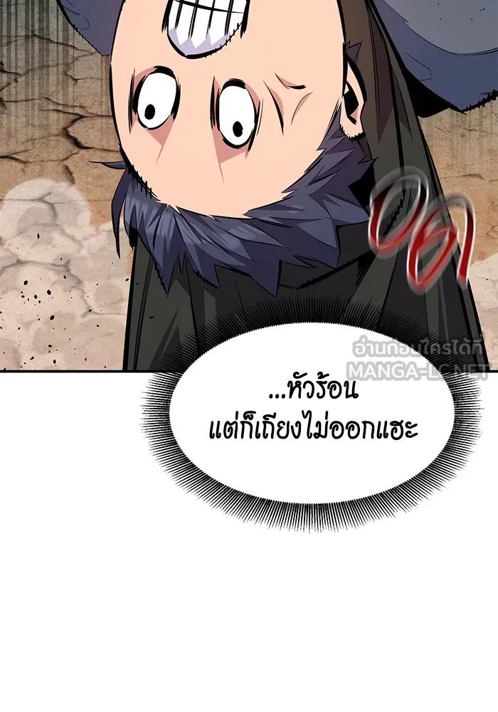 Auto Hunting With My Clones ตอนที่ 102 30