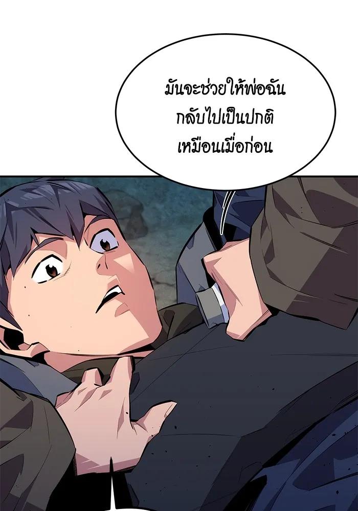 Auto Hunting With My Clones ตอนที่ 102 43
