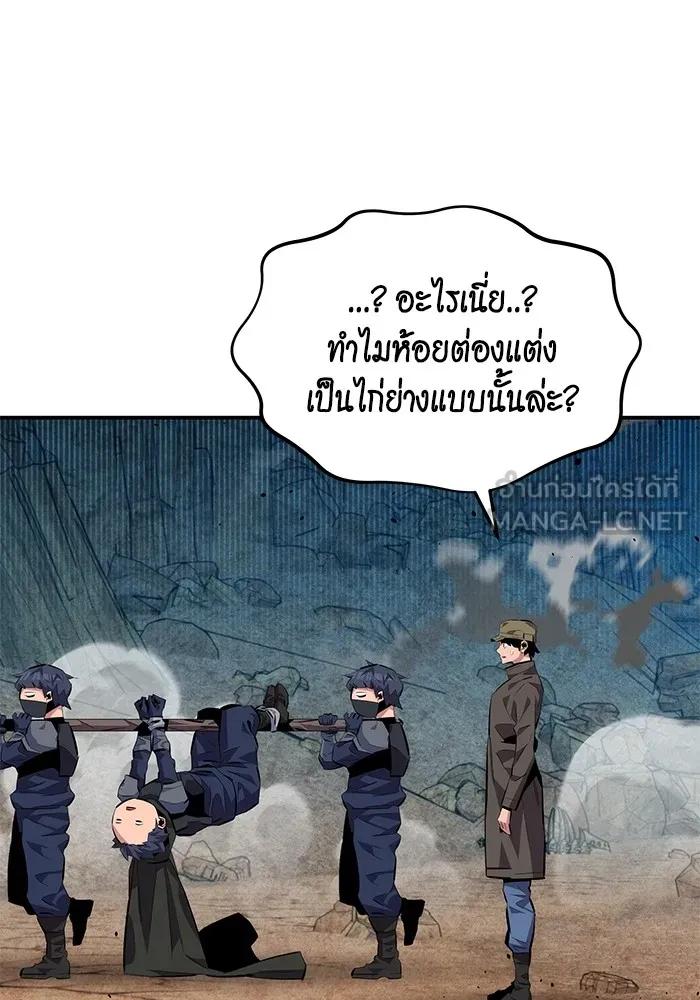 Auto Hunting With My Clones ตอนที่ 102 33