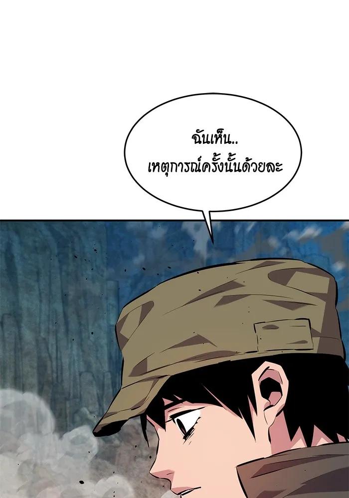 Auto Hunting With My Clones ตอนที่ 102 37