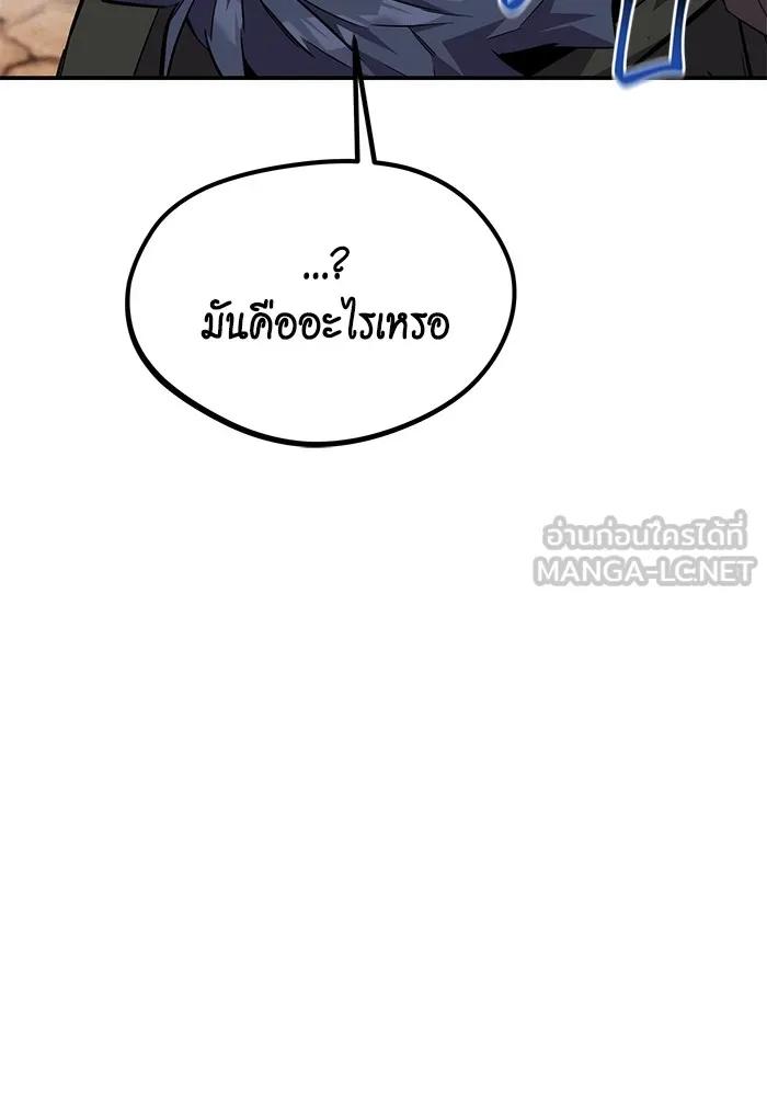 Auto Hunting With My Clones ตอนที่ 102 36