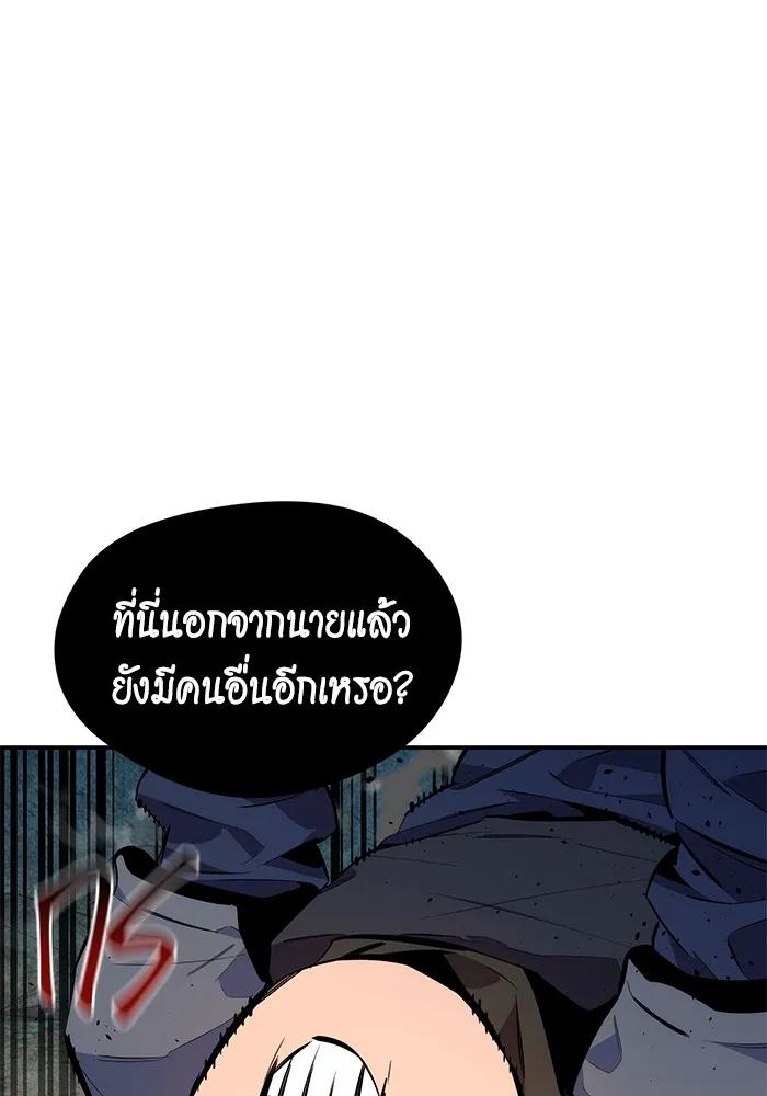 Auto Hunting With My Clones ตอนที่ 102 29