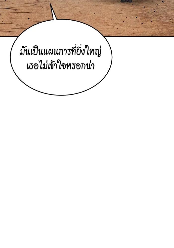 Auto Hunting With My Clones ตอนที่ 102 34