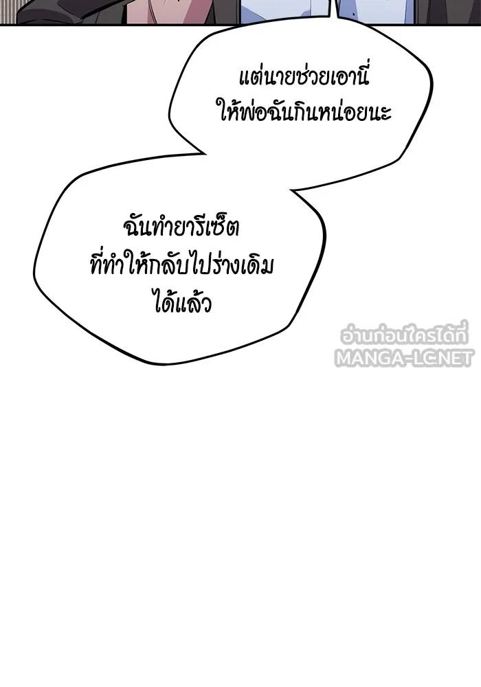 Auto Hunting With My Clones ตอนที่ 102 42