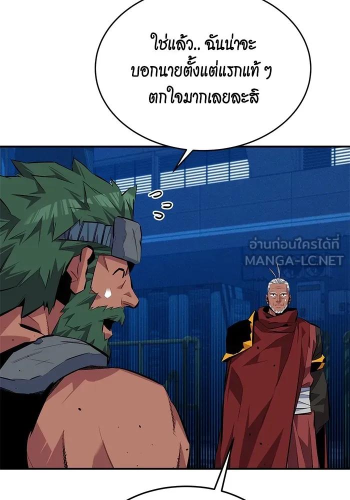Auto Hunting With My Clones ตอนที่ 102 51