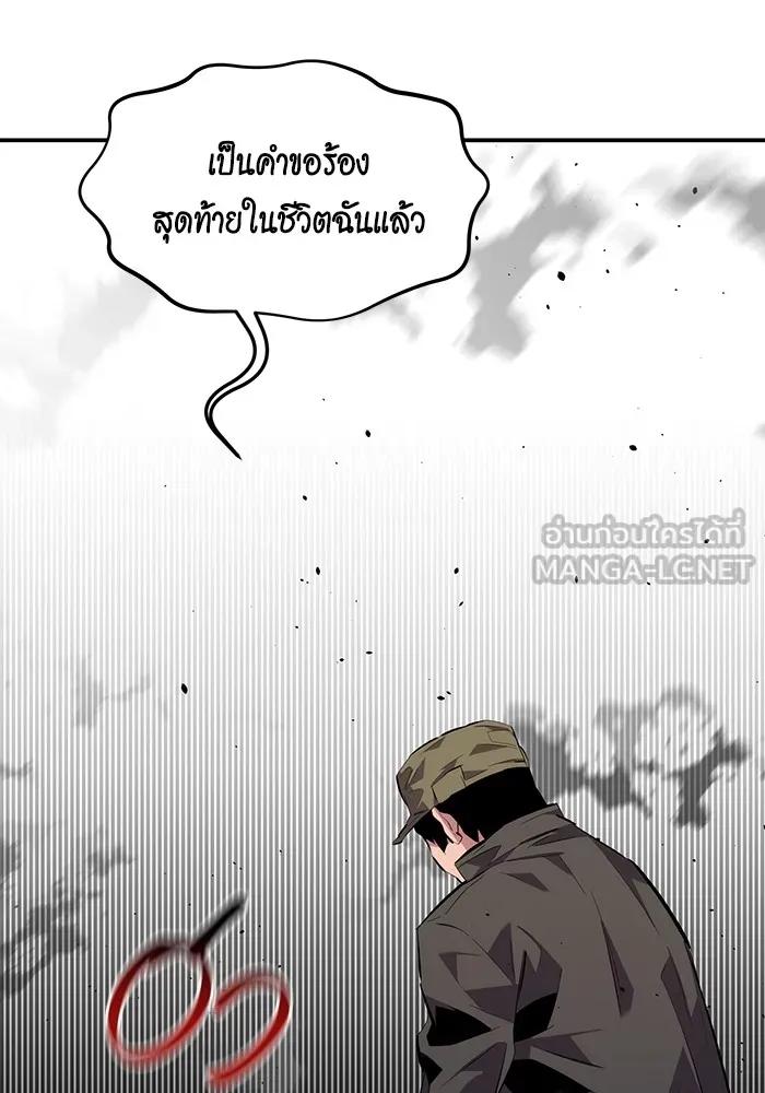 Auto Hunting With My Clones ตอนที่ 102 45