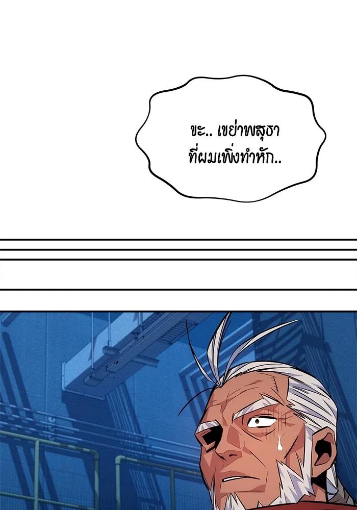 Auto Hunting With My Clones ตอนที่ 102 49