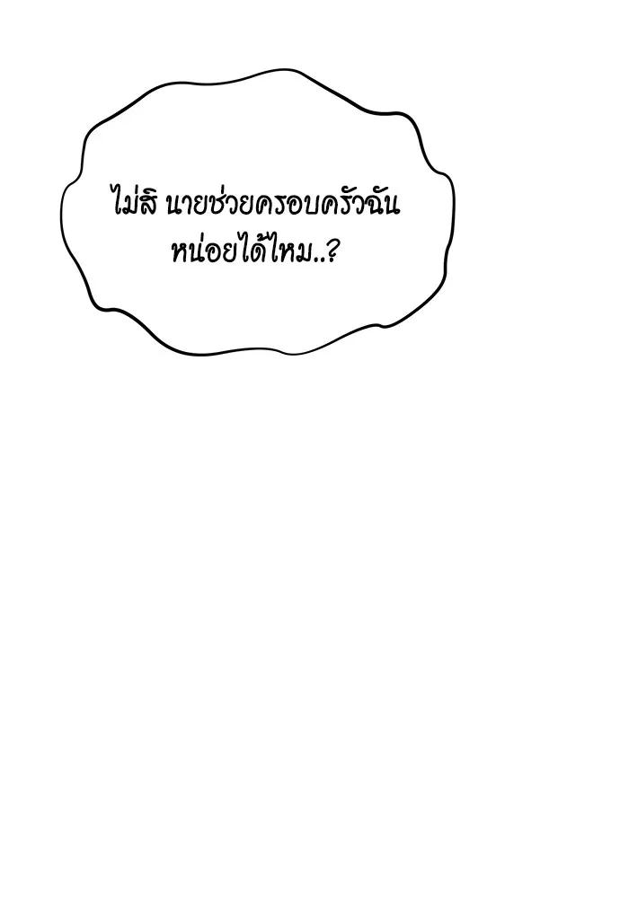 Auto Hunting With My Clones ตอนที่ 102 47
