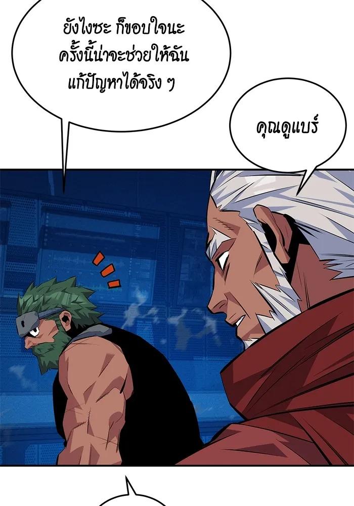 Auto Hunting With My Clones ตอนที่ 102 56