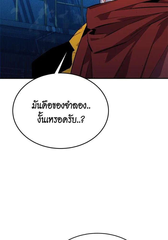 Auto Hunting With My Clones ตอนที่ 102 50