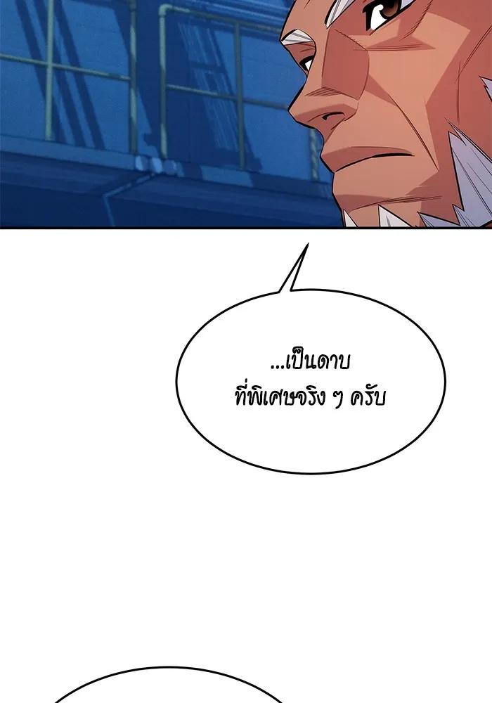 Auto Hunting With My Clones ตอนที่ 102 55