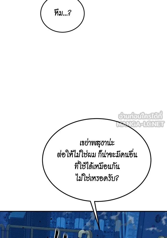 Auto Hunting With My Clones ตอนที่ 102 57